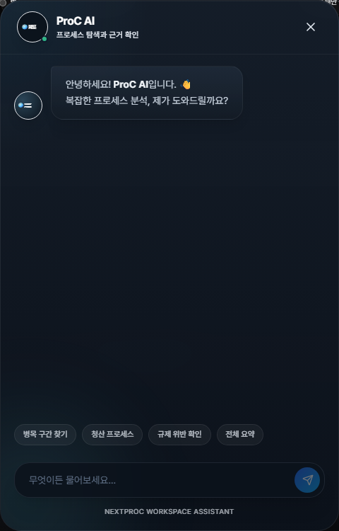 챗봇 Q&A 패널 — 지도 옆에서 질문에 답변과 근거 링크가 함께 붙은 모습