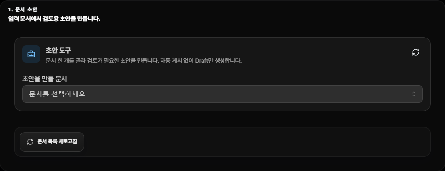 자동 매뉴얼 생성 패널 — 선택한 단계의 설명이 Markdown 으로 펼쳐짐